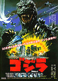 Godzilla 1985 poster